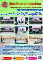 วารสารปีที่ 4 ฉบับที่ 88 เดือน มกราคม 2566