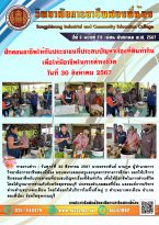 วารสารปีที่ 6 ฉบับที่ 116 เดือน สิงหาคม 2567