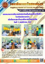 วารสารปีที่ 6 ฉบับที่ 177 เดือน ตุลาคม 2567